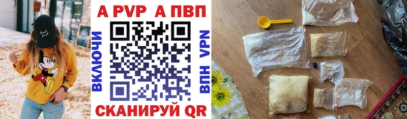 Alfa_PVP Соль  Купить где  Красный Сулин 