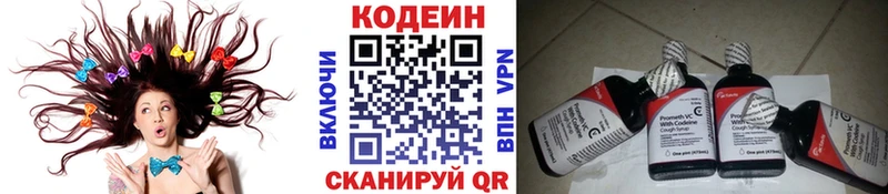 Кодеиновый сироп Lean напиток Lean (лин)  Купить где  Красный Сулин 