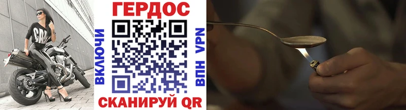 Купить закладки Красный Сулин Героин Heroin