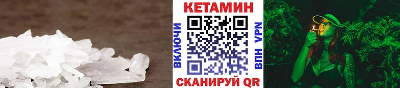 Кетамин VHQ  Купить закладки  Красный Сулин 