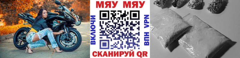 МЯУ-МЯУ 4 MMC  Купить закладки  Красный Сулин 