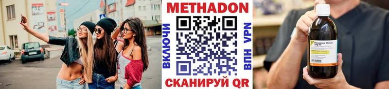 Купить закладки  Красный Сулин  Метадон methadone 