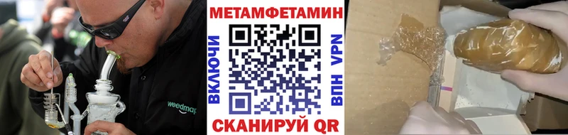 Купить закладки  Красный Сулин  Метамфетамин винт 